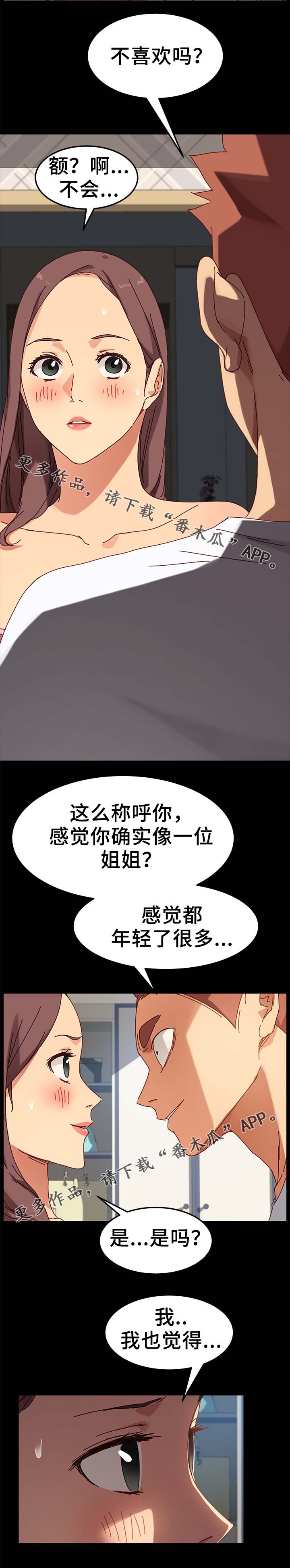 第46章：先装作不知道8