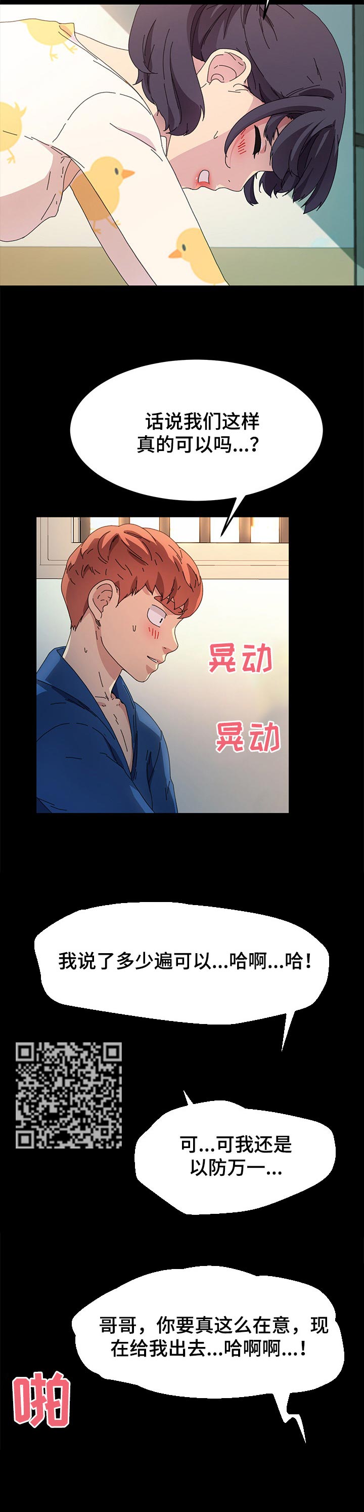 第128章：普通的家庭4