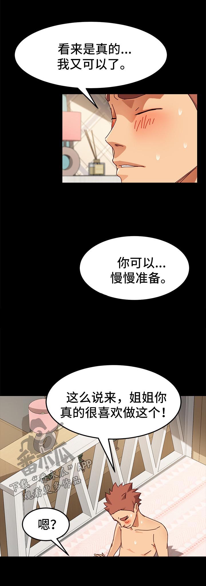 第52章：变装3