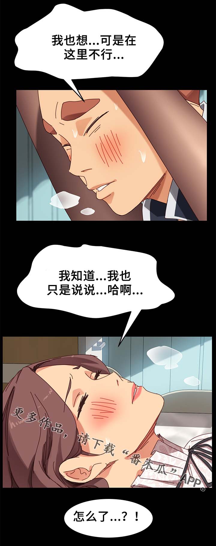 第39章：这里不行12