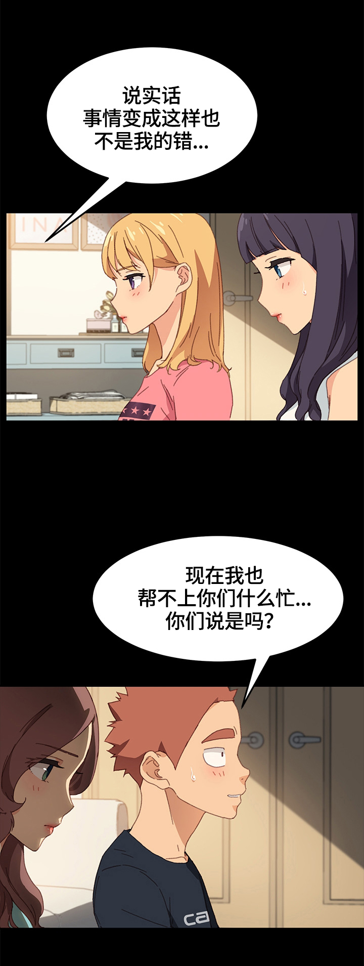 第79章：收拾行李7