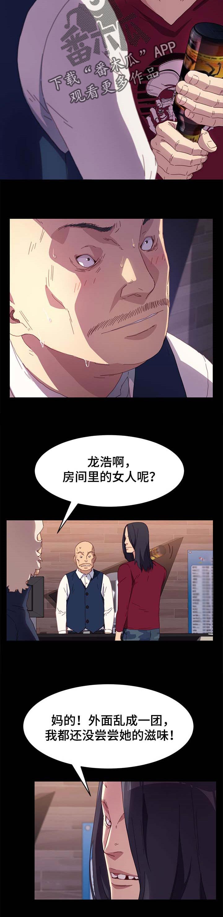 第104章：危机时刻3