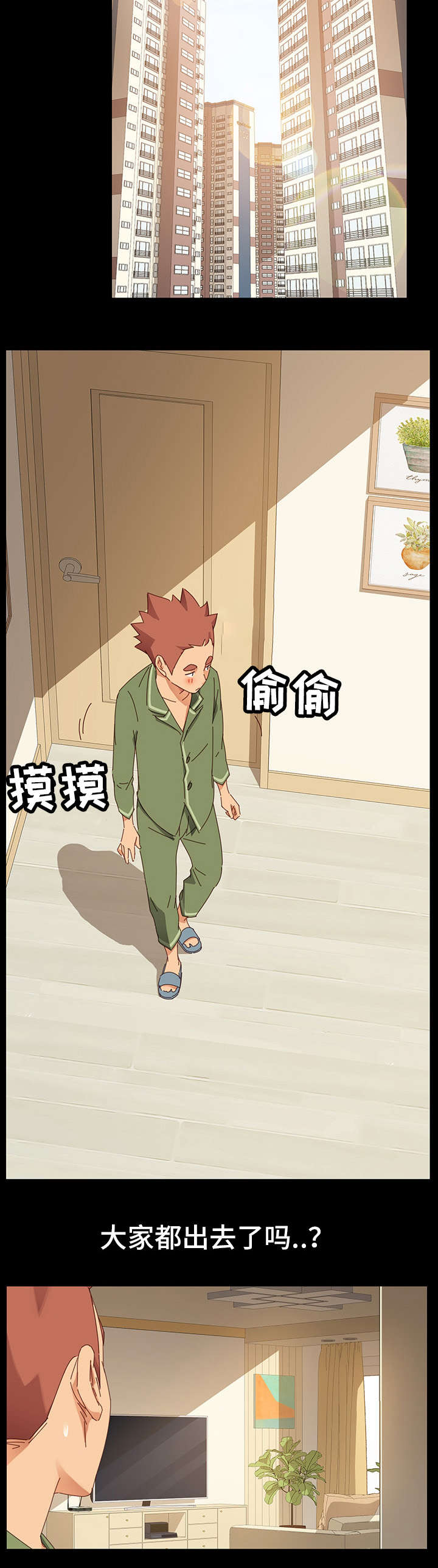 第11章：女朋友9