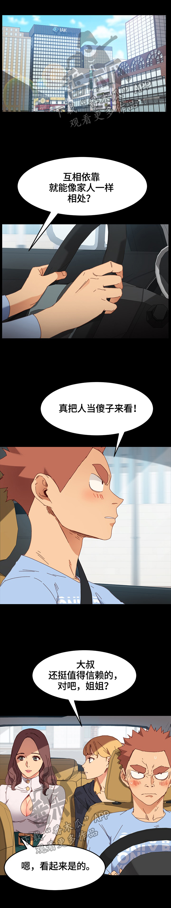 第69章：被发现0