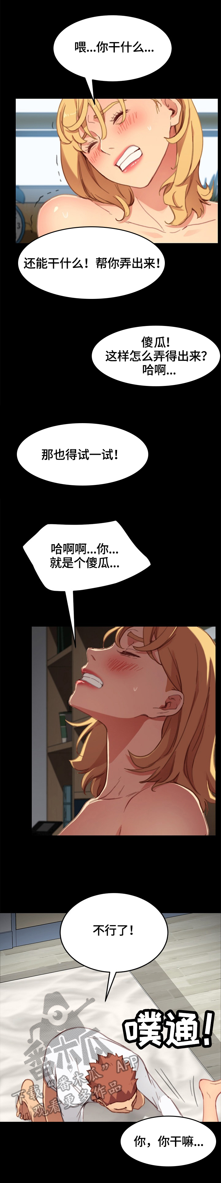 第61章：吃醋2