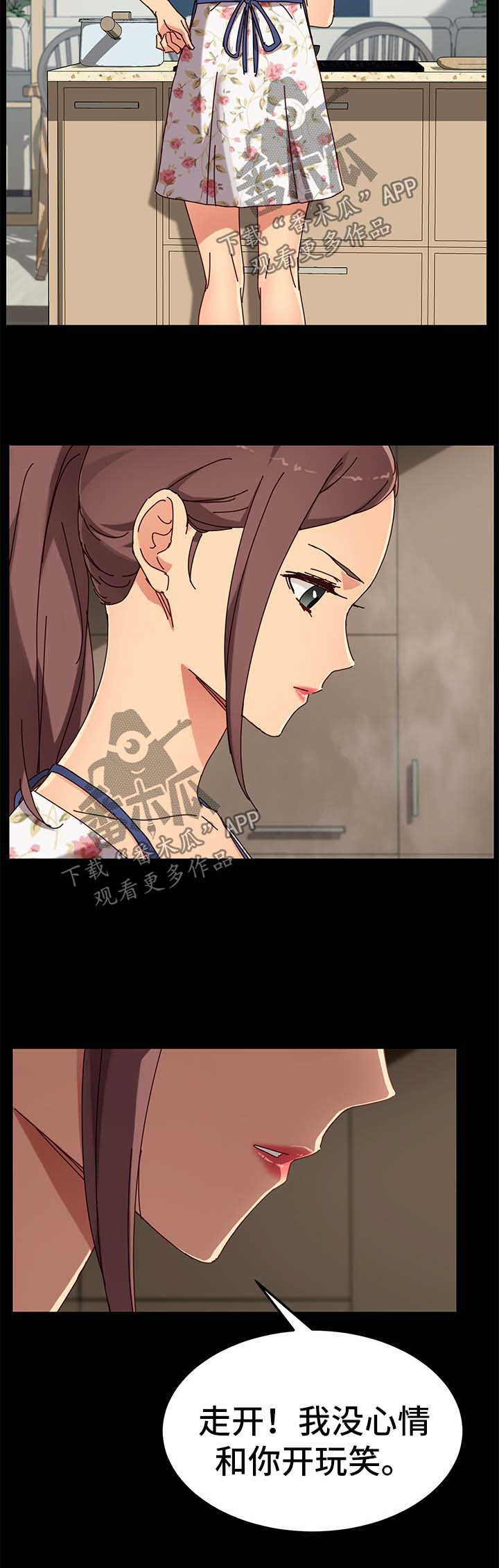 第54章：解气1