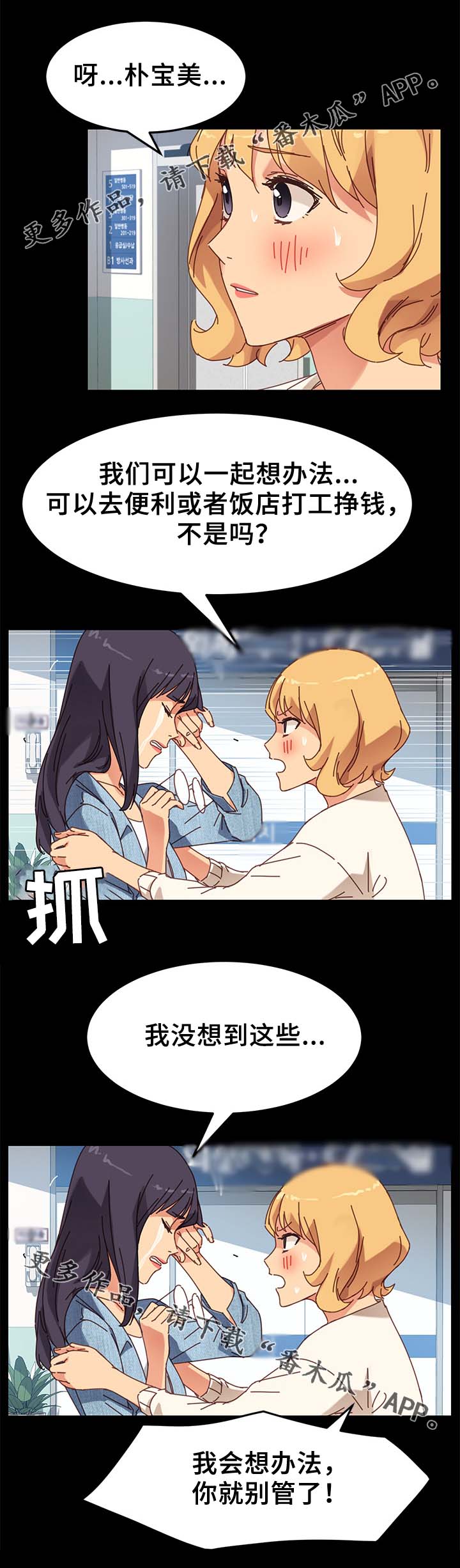 第42章：大姐？0