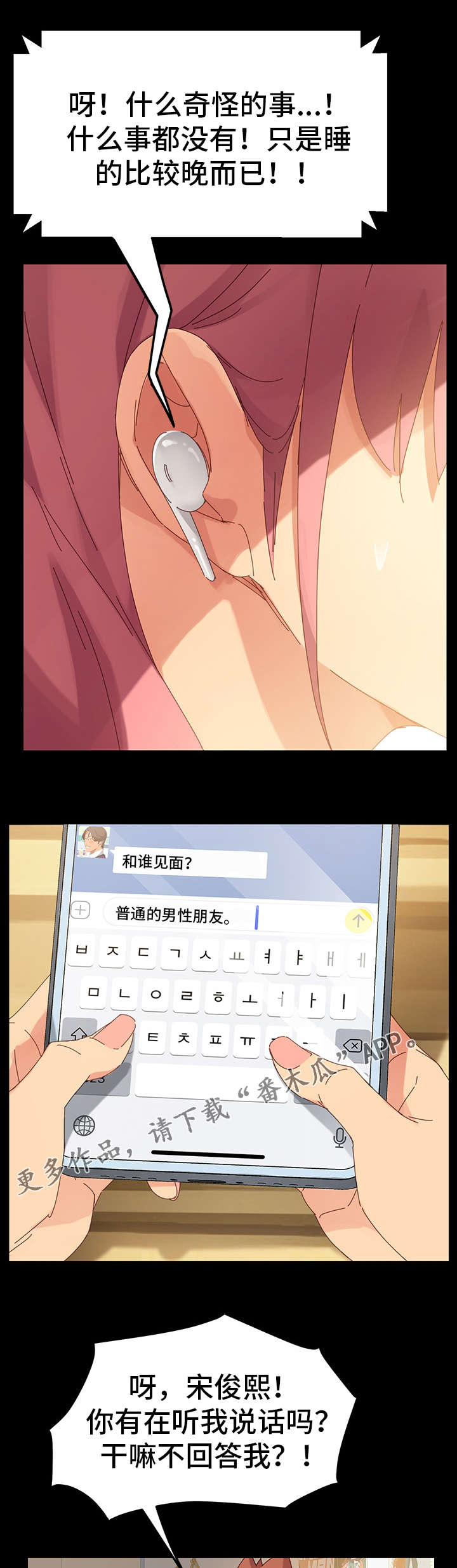 第11章：女朋友2