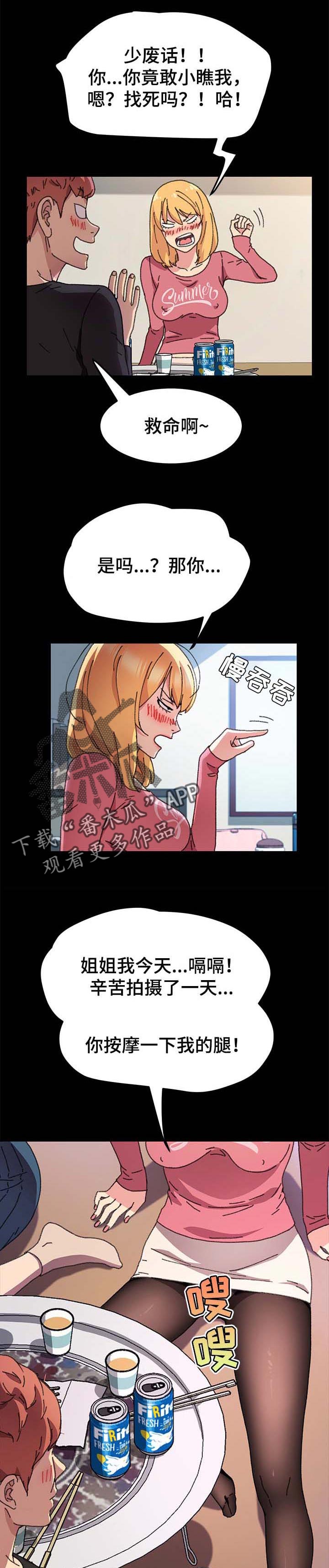 第115章：免费服务7
