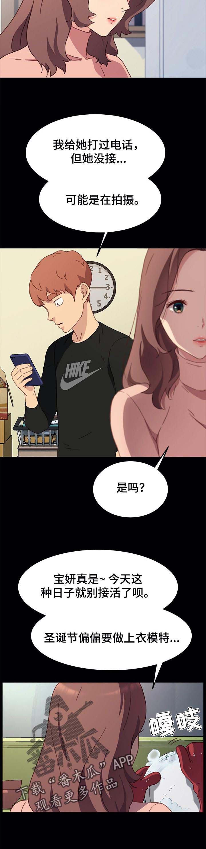 第110章：误会3