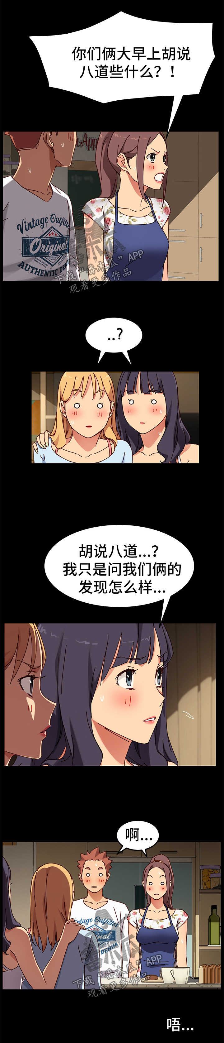第56章：有事要说0
