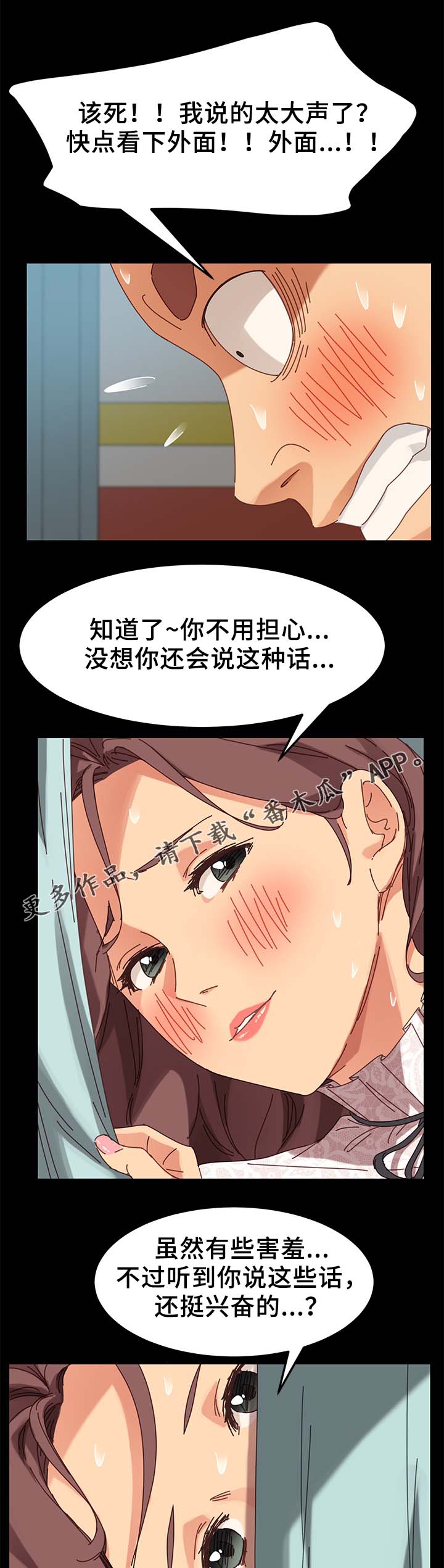 第40章：撞见12