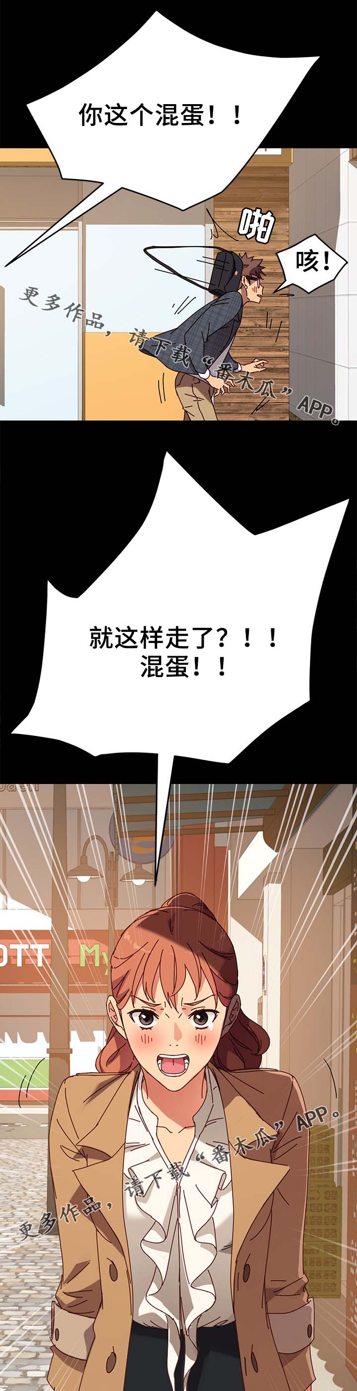 第47章：都赶出去8