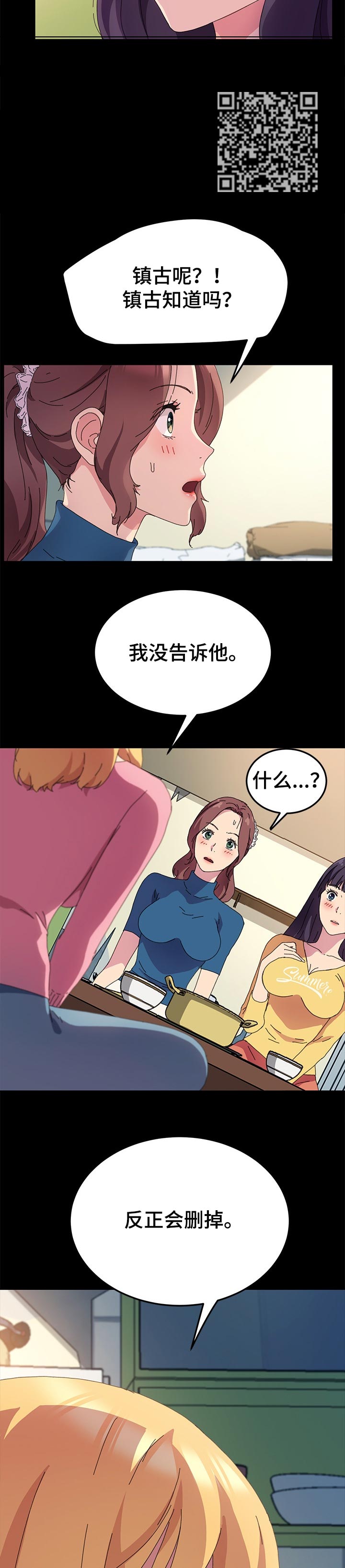 第120章：别再见面了6