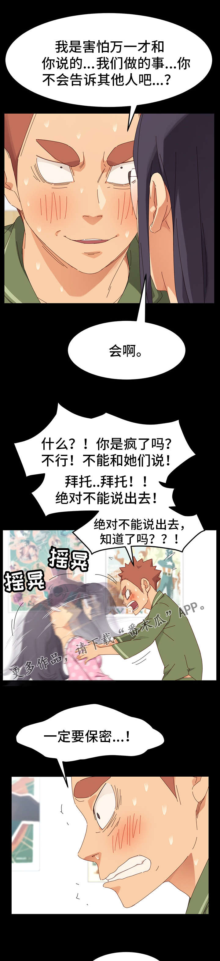 第8章：保密4