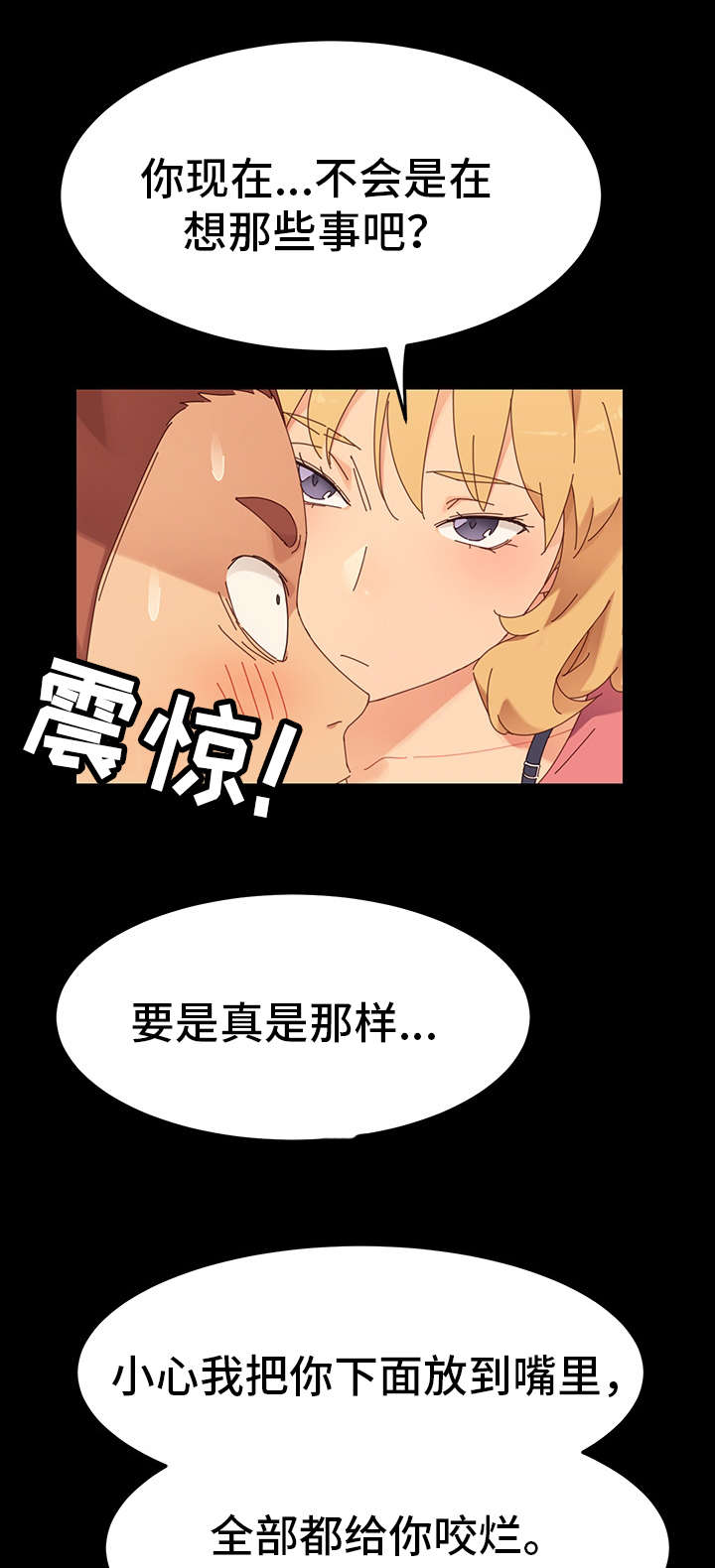 第1章：姐妹8