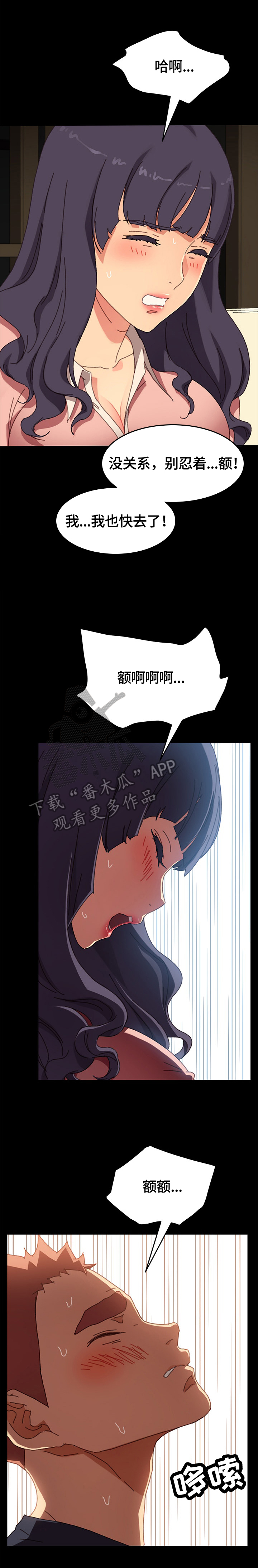 第75章：好好相处7