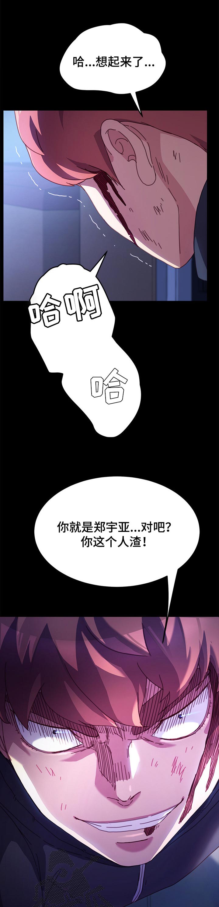 第109章：我想起来了4