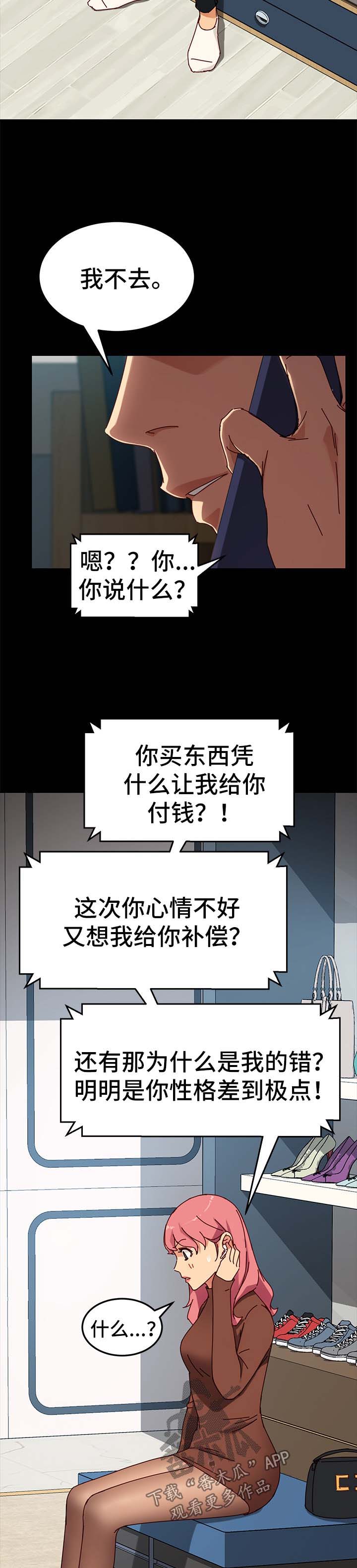 第53章：拒绝10