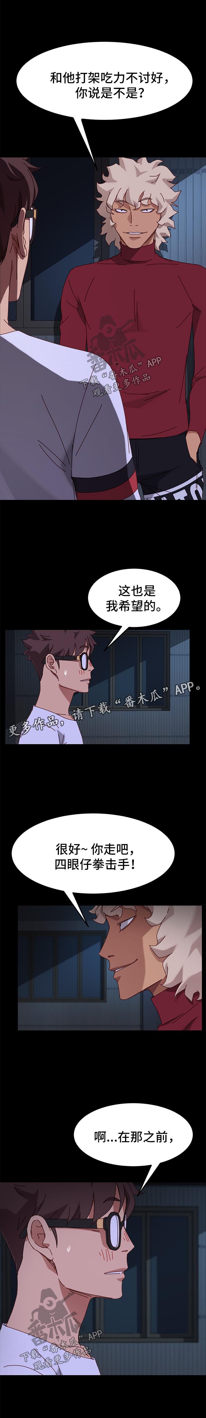 第50章：威胁8