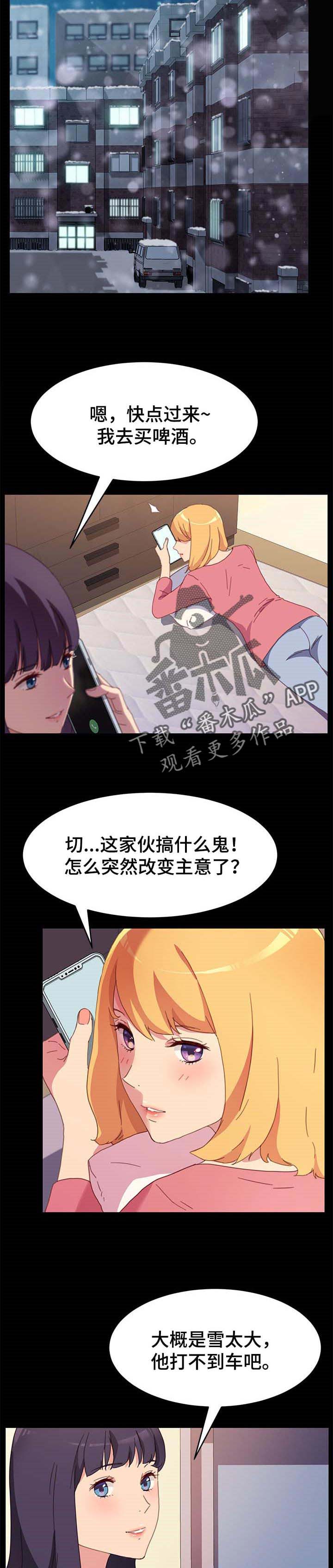 第104章：危机时刻7