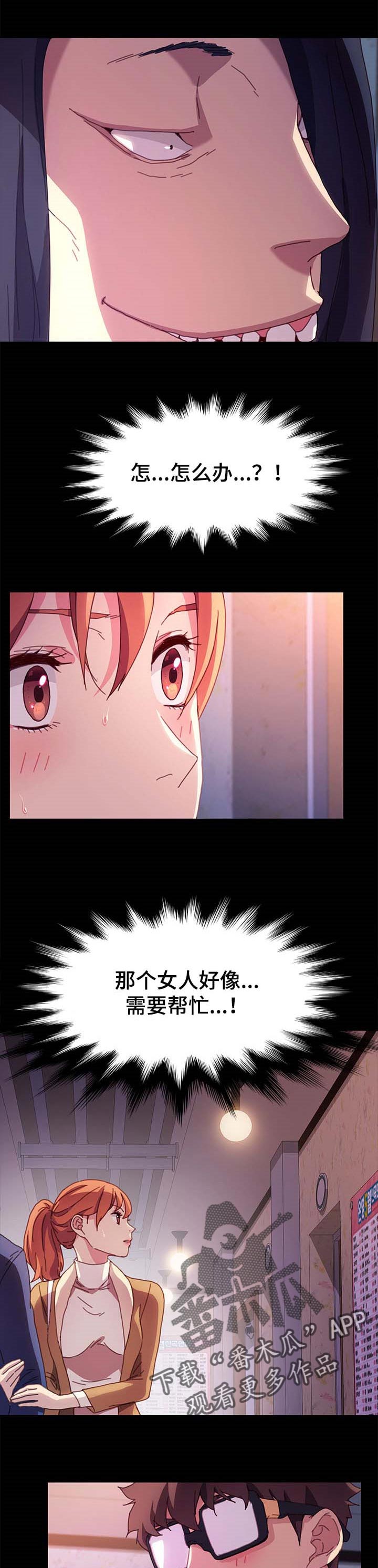 第102章：诚意10
