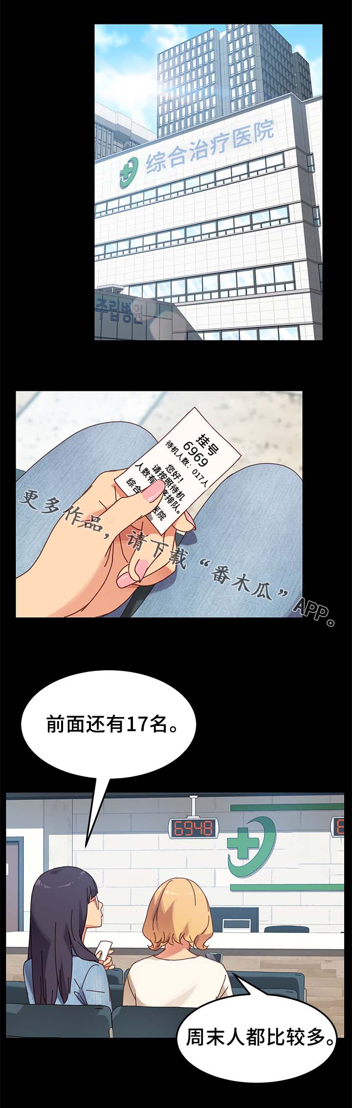 第35章：医院2