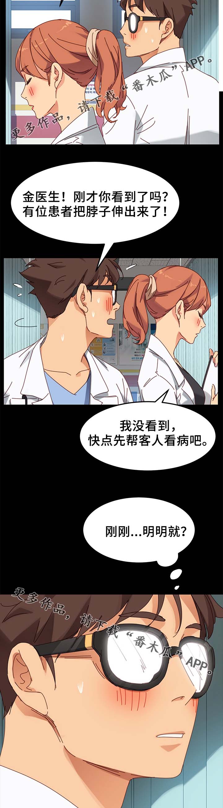 第41章：医药费1