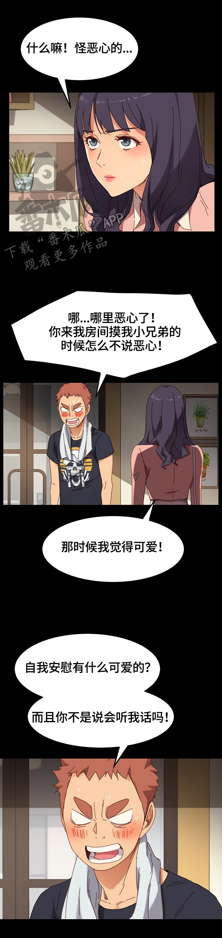 第70章：要求6