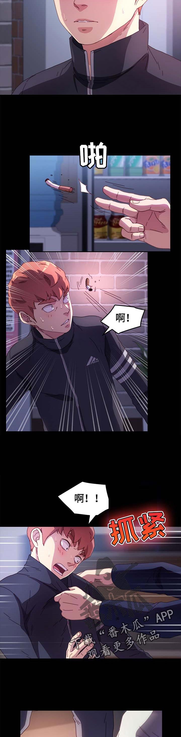 第107章：耍威风2
