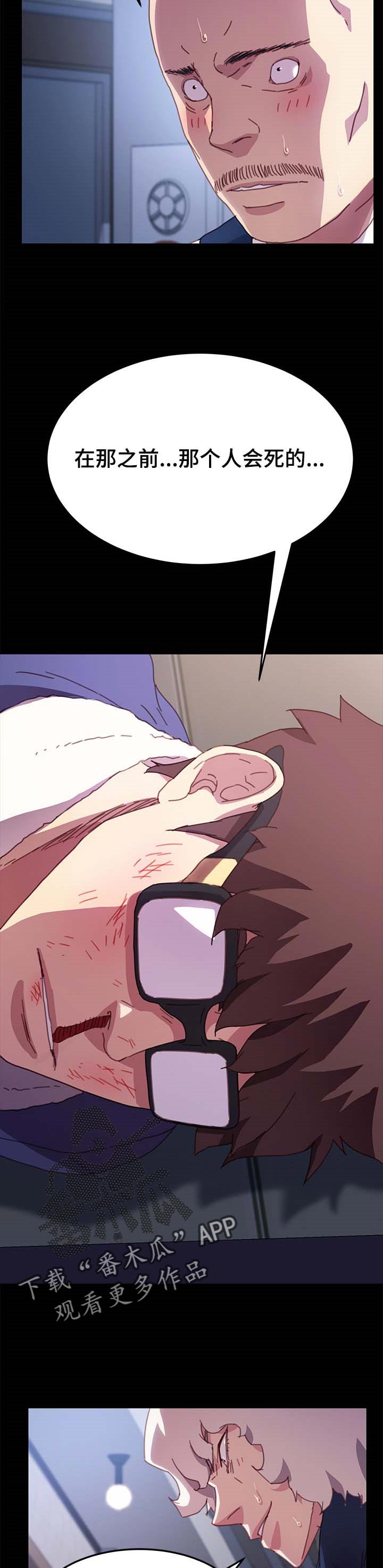 第107章：耍威风9