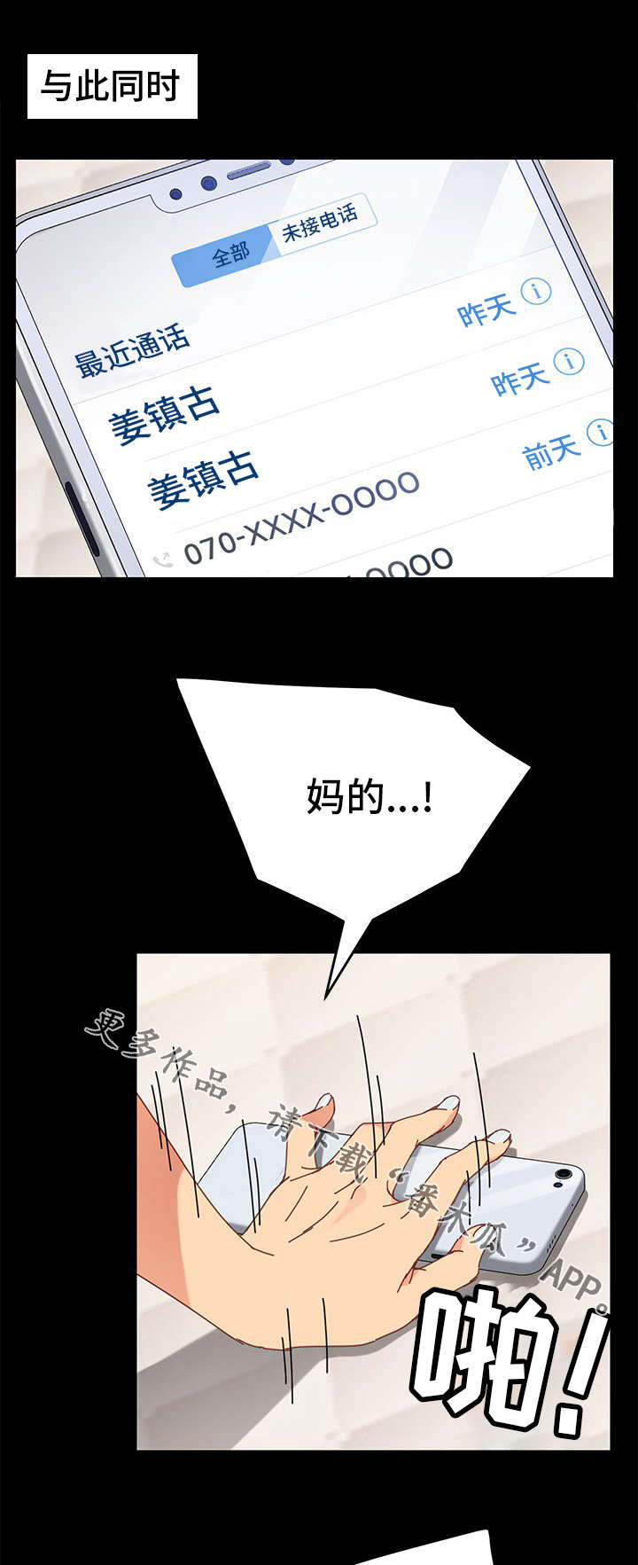 第32章：烦恼7
