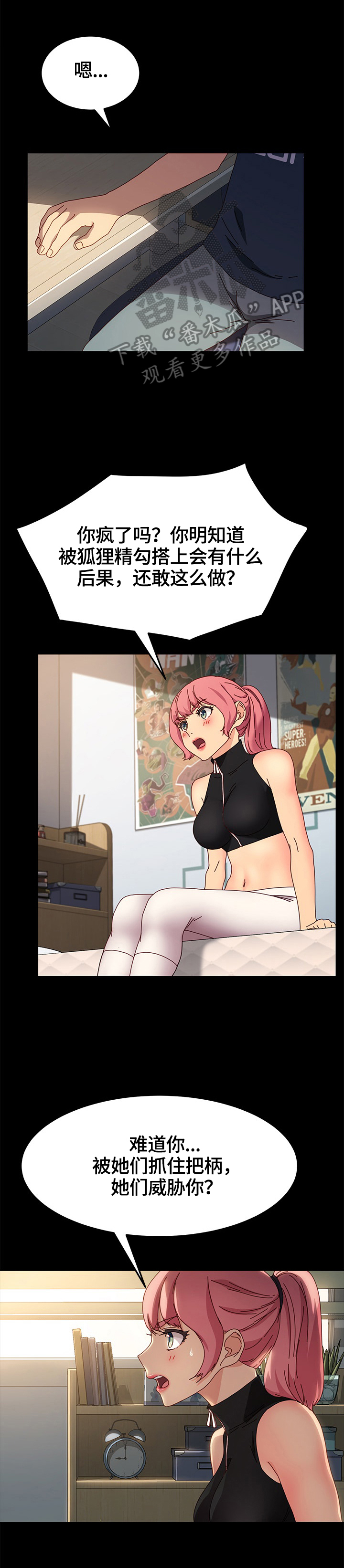 第85章：答应0