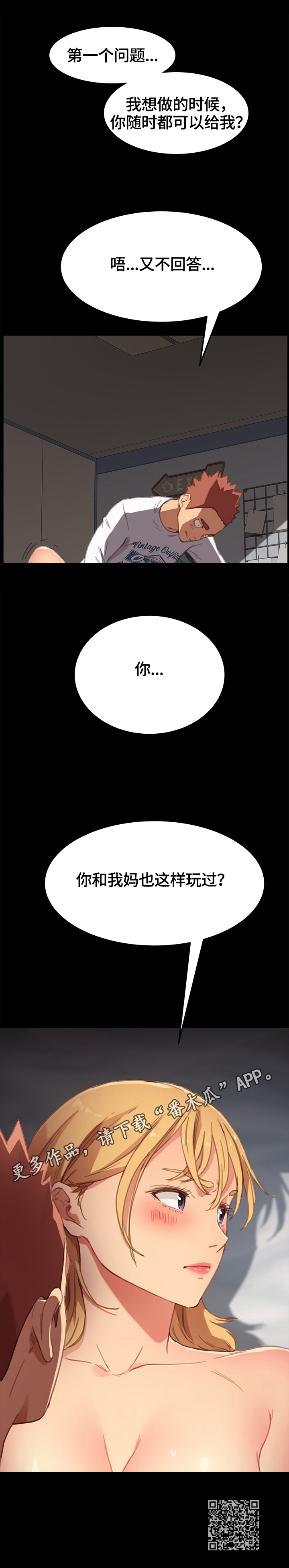第58章：反问10