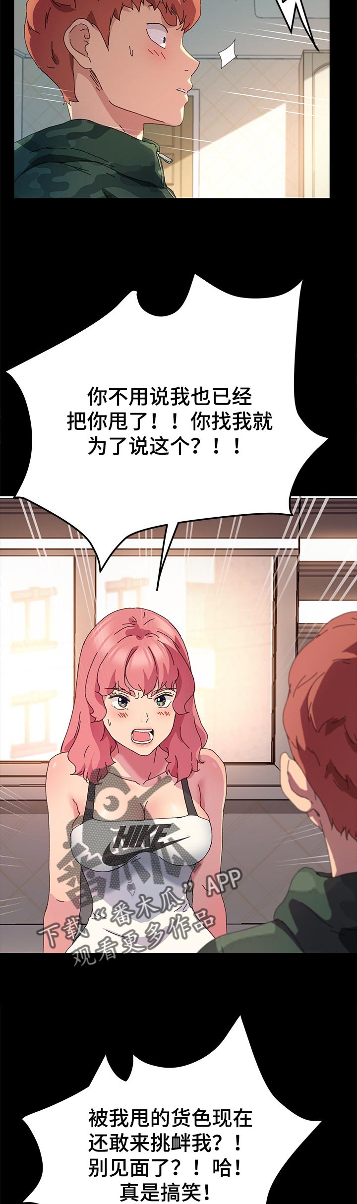 第121章：拿来的自信1