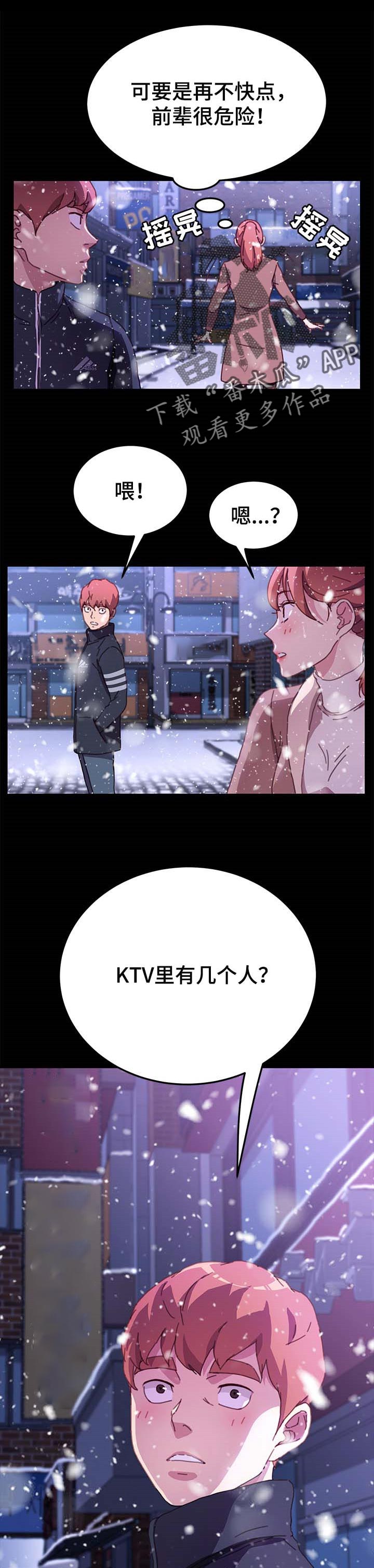 第106章：敬语6