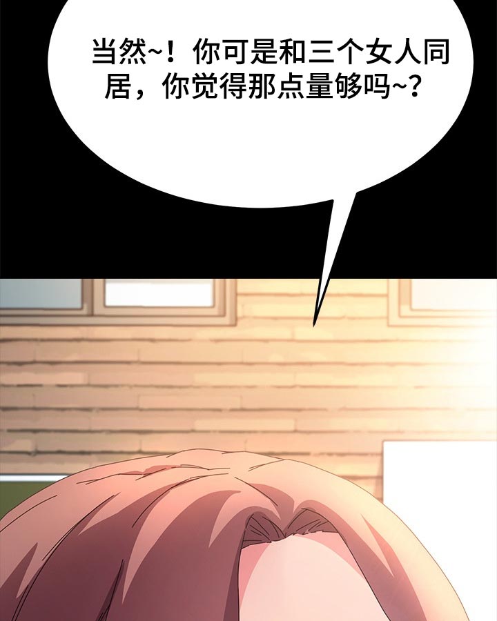第141章：新的开始【完结】18