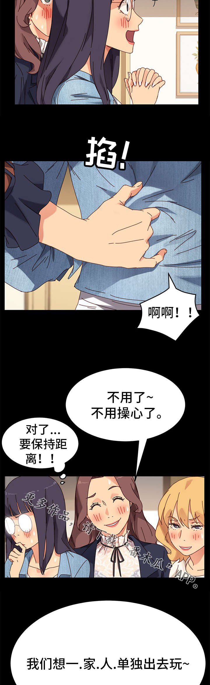 第34章：家人3