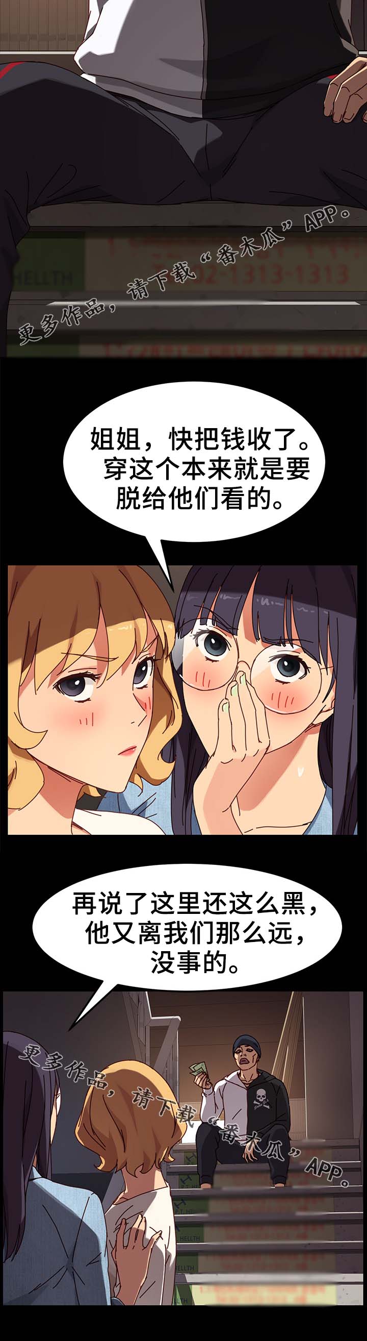 第48章：柔道冠军3