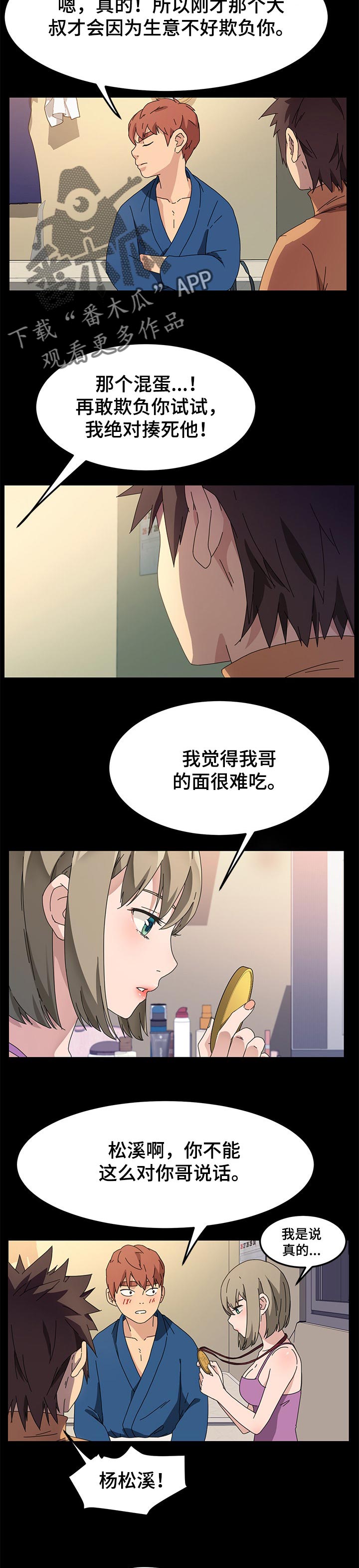 第133章：操碎了心1