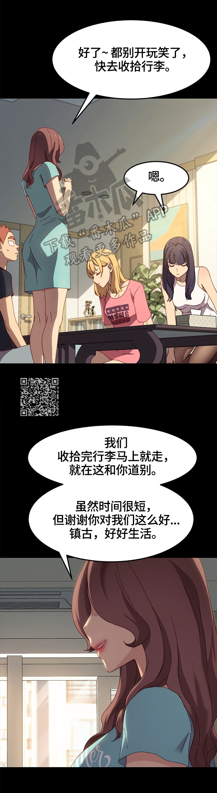 第80章：去向6