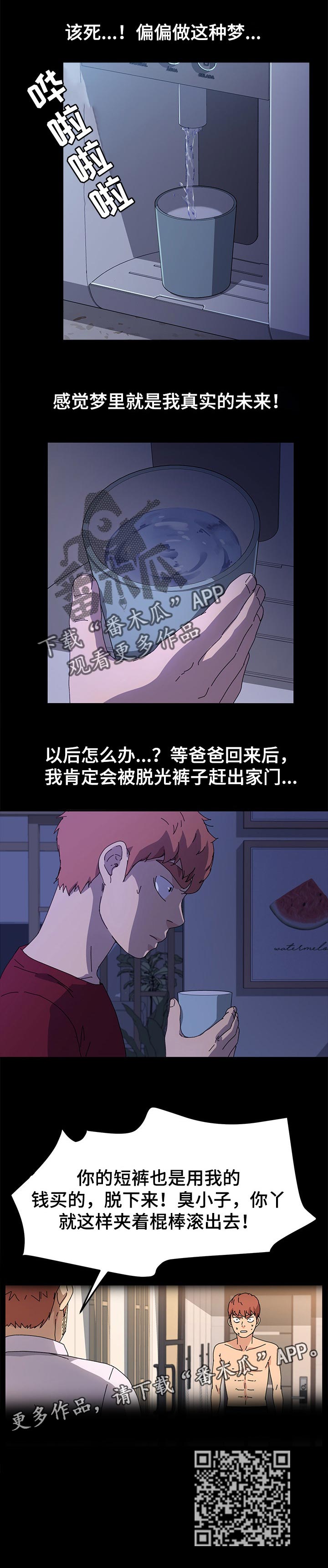 第124章：未来的生活8