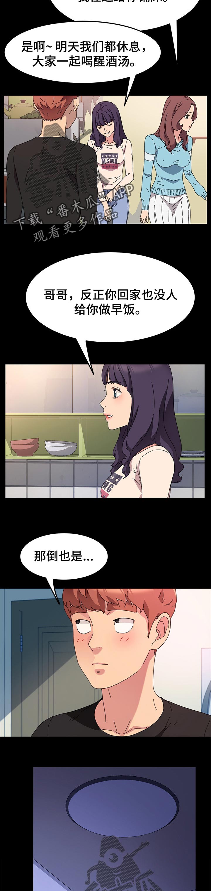 第116章：深夜3