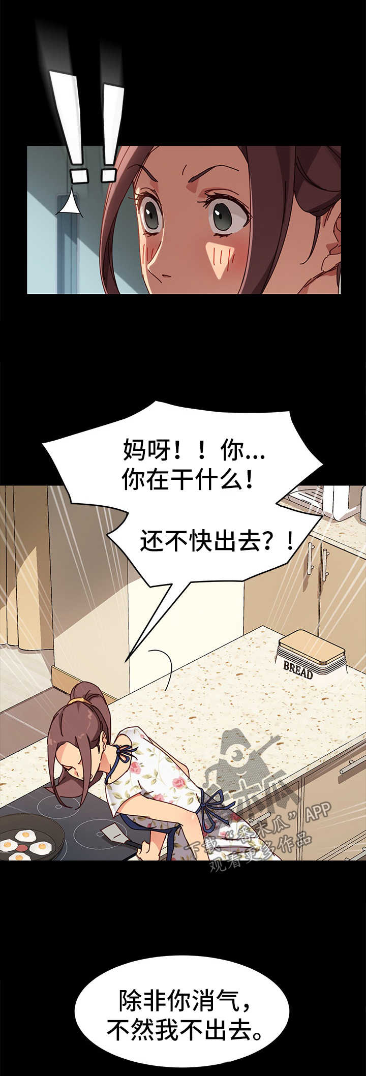 第54章：解气4