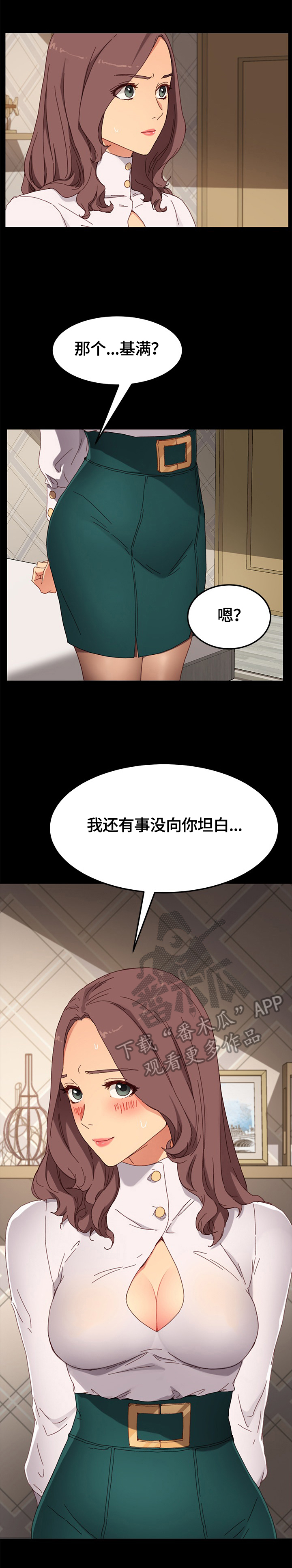 第67章：争吵5