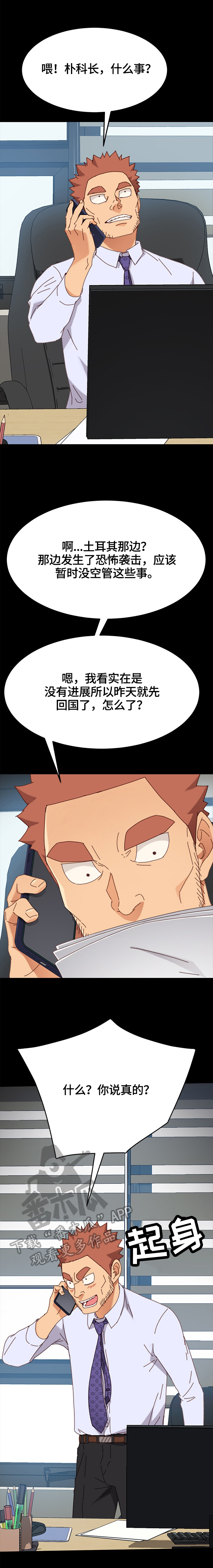 第74章：察觉3