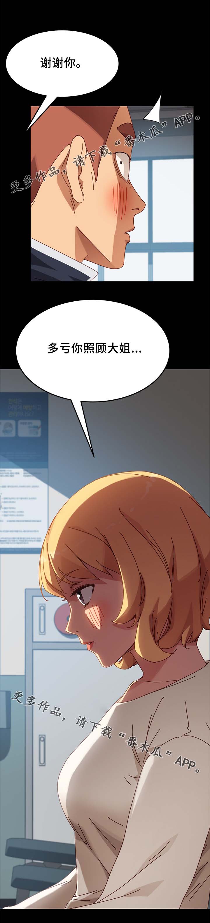 第42章：大姐？13