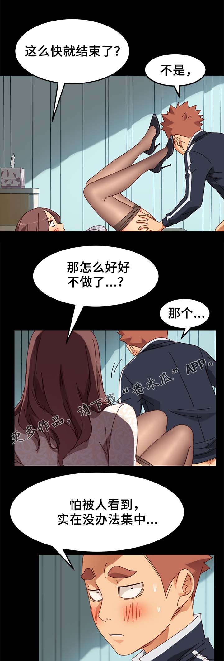 第40章：撞见0