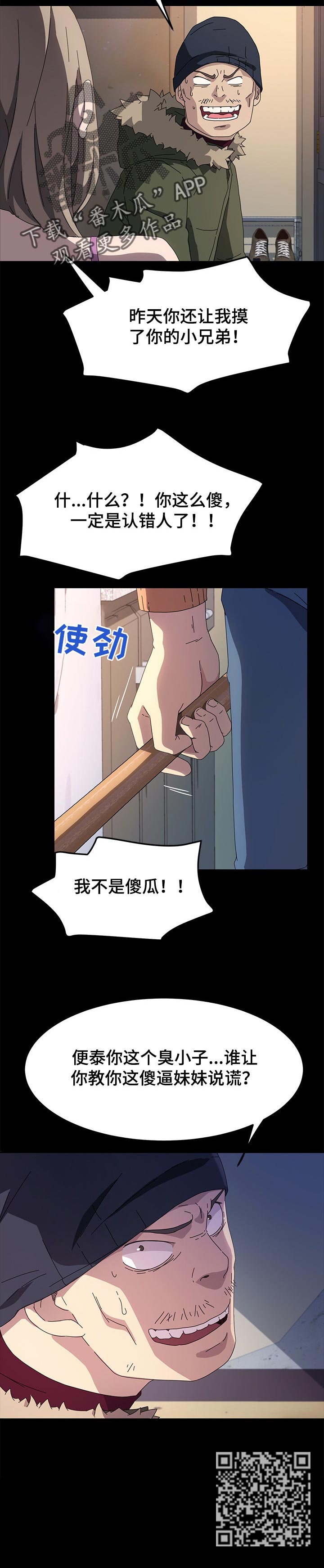 第137章：不会撒谎4