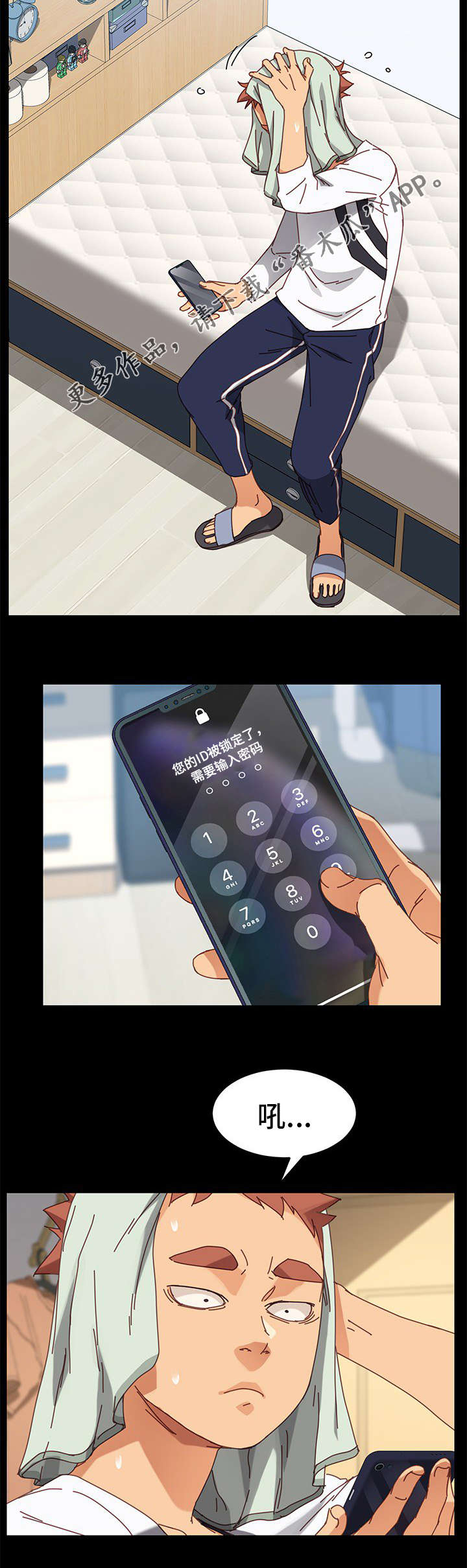 第32章：烦恼12